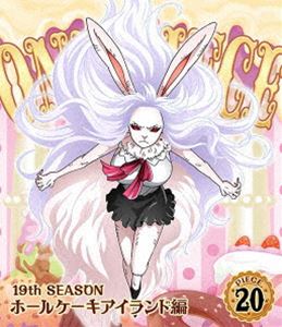 ワンピースナインティーンスシーズンホールケーキアイランドヘンピース20Blu-ray発売日2019/4/3詳しい納期他、ご注文時はご利用案内・返品のページをご確認くださいジャンルアニメテレビアニメ　監督出演田中真弓岡村明美中井和哉山口勝平平田広明大谷育江山口由里子チョー収録時間97分組枚数1関連キーワード：アニメーション商品説明ONE PIECE ワンピース 19THシーズン ホールケーキアイランド編 piece.20ワンピースナインティーンスシーズンホールケーキアイランドヘンピース20海賊王を目指す少年“ルフィ”とその仲間たちの冒険の物語を描いた、尾田栄一郎原作のコミックをTVアニメ化したアクション・アドベンチャー!前章の「ゾウ編」にて新たな同盟を結んだルフィたち。向かった地“ホールケーキアイランド”でサンジ奪還に向けて新たな物語が始まった!そこに待ち受けていたのは4皇のビッグマムと強力な将兵!大海賊に立ち向かうルフィたちの運命やいかに!第859〜862話収録。封入特典オリジナルステッカー（初回生産分のみ特典）特典映像ボーナス映像関連商品ONE PIECE／ワンピース関連商品東映アニメーション制作作品2018年日本のテレビアニメアニメONE PIECE／ワンピースシリーズONE PIECE ワンピース 19THシーズンセット販売はコチラ商品スペック 種別 Blu-ray JAN 4562475293982 カラー カラー 製作国 日本 音声 リニアPCM（ステレオ）　　　 販売元 エイベックス・ピクチャーズ登録日2019/01/11