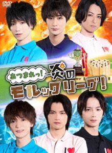 アツマレッホノオノモルックリーグDVD発売日2021/12/3詳しい納期他、ご注文時はご利用案内・返品のページをご確認くださいジャンルスポーツその他　監督出演植田圭輔高崎翔太小南光司上田堪大田口涼小野健斗柏木佑介収録時間179分組枚数2関連キーワード：バラエティ商品説明あつまれっ!炎のモルックリーグ!アツマレッホノオノモルックリーグ「モルック」のリーグ戦を開催、集まったのは舞台を中心に活動している俳優6名!3チーム6名による総当たり戦、第一回大会を制するのは、どのチームだ!?特典映像モルックアウト対決／アイキャッチ集／オフショット／ミニミニモルック講座／モルッククイズ商品スペック 種別 DVD JAN 4988166108982 画面サイズ ビスタ カラー カラー 製作年 2021 製作国 日本 音声 日本語DD（ステレオ）　　　 販売元 AMGエンタテインメント登録日2021/10/01