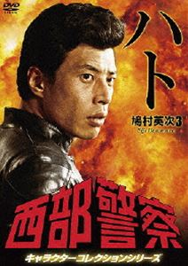 ٻ 饯쥯 ϥ3 ȷ¼ѼʴܤҤ [DVD]