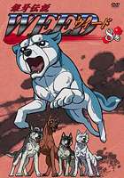 銀牙伝説 WEED 8巻 ※再発売 [DVD]