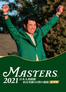 THE MASTERS 2021 日本人初制覇 松山英樹 4日間の激闘 豪華版 [DVD] 1