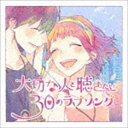 タイセツナヒトトキキタイサンジュウノラブソングCD発売日2017/9/20詳しい納期他、ご注文時はご利用案内・返品のページをご確認くださいジャンル洋楽クラブ/テクノ　アーティスト（V.A.）ザ・カーディガンズジョナス・ブルーセレーナ・ゴメスマルーン5カーリー・レイ・ジェプセンミーカDisclosure.収録時間73分53秒組枚数1商品説明（V.A.） / 大切な人と聴きたい30のラブソングタイセツナヒトトキキタイサンジュウノラブソング大切な人と聴きたい永遠の名ラブソングを集めたコンピレーションシリーズ！青春時代を過ごしたり、思いきり恋愛をしていた頃に戻れる、想い出のつまったラブソングを収録。運命の人と出会えたカップルにとっては、結婚式でもそのまま使える鉄板ラブソングをノンストップで収録。　（C）RS関連キーワード（V.A.） ザ・カーディガンズ ジョナス・ブルー セレーナ・ゴメス マルーン5 カーリー・レイ・ジェプセン ミーカ Disclosure. 収録曲目101.ラヴフール(1:22)02.パーフェクト・ストレンジャーズ feat.JPクーパー(1:28)03.ラヴ・ユー・ライク・ア・ラヴ・ソング feat.ザ・シーン(1:05)04.シュガー(1:02)05.アイ・リアリー・ライク・ユー(1:04)06.グレース・ケリー(0:57)07.ラッチ feat.サム・スミス(1:35)08.ラヴ・マイセルフ(1:25)09.レット・ミー・ラヴ・ユー(2:56)10.ディアー・ボーイ(2:32)11.ネオン・ライツ(3:01)12.ドント・ユー・ウォーリー・チャイルド feat.ジョン・マーティン(3:26)13.シークレッツ with カシミア feat.ヴァッシー(1:36)14.ビューティフル・ナウ feat.ジョン・ベリオン(2:23)15.ユー・アンド・アイ(2:38)16.バブリー(3:10)17.ダンシング・クイーン(2:05)18.サドゥンリー・アイ・シー(2:09)19.レット・ミー・ラヴ・ユー feat.ジャスティン・ビーバー(3:21)20.スティル・フォーリング・フォー・ユー(3:37)21.ジェラス(2:01)22.リアル・ラヴ(2:11)23.イフ・イット・メイクス・ユー・ハッピー(3:04)24.リハブ(3:31)25.トリート・ユー・ベター〜ボクならキミを絶対に大切にする(3:05)26.ジレンマ feat.ケリー・ローランド(3:37)27.ステイ・ウィズ・ミー 〜そばにいてほしい(2:35)28.ララは愛の言葉(3:24)29.ラヴィン・ユー(3:21)30.メイク・ラヴ・トゥ・ユー(3:57)商品スペック 種別 CD JAN 4988031240984 製作年 2017 販売元 ユニバーサル ミュージック登録日2017/07/11