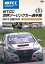 WTCC ġ󥰥긢 2013 ǧDVD Vol.3 3 ХХ [DVD]