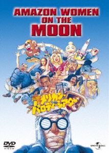 アメリカンパロディシアターDVD発売日2012/5/9詳しい納期他、ご注文時はご利用案内・返品のページをご確認くださいジャンル洋画コメディ　監督ジョン・ランディスジョー・ダンテカール・ゴットリーブ出演ロザンナ・アークエットミシェル・ファイファーラルフ・ベラミー収録時間組枚数1関連キーワード：ロザンナアークエット商品説明アメリカン・パロディ・シアターアメリカンパロディシアター1953年のSF「月のキャット・ウーマン」のパロディ映画放映を含んだ、一夜のテレビ番組プログラムという形をベースにしながら、その合間に別のギャグを盛り込んだ「ケンタッキー・フライド・ムービー」タイプのオムニバス・コメディ。関連商品80年代洋画商品スペック 種別 DVD JAN 4988102060985 製作年 1986 製作国 アメリカ 販売元 NBCユニバーサル・エンターテイメントジャパン登録日2012/02/01