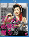 木下惠介生誕100年 カルメン故郷に帰る [Blu-ray]