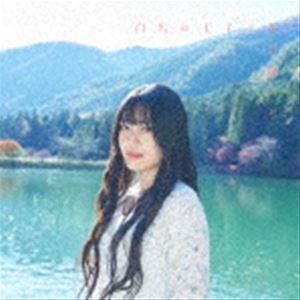 花耶 / 白馬の王子と薔薇色の私 [CD]