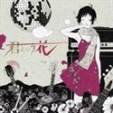 ASIAN KUNG-FU GENERATION / NƂ [CD]