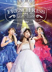フレンチ・キス／French Kiss Live 〜LAST KISS〜 [Blu-ray]