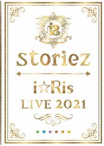 i☆Ris LIVE 2021 〜storiez〜（初回生産限定盤） [Blu-ray]