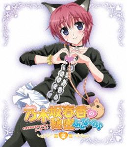 乃木坂春香の秘密 ふぃな〜れ♪ 2（通常版） [Blu-ray]