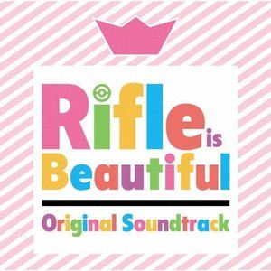 宝野聡史（音楽） / TVアニメ『ライフル・イズ・ビューティフル』オリジナルサウンドトラック [CD]