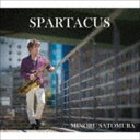 里村稔（ts ss） / SPARTACUS CD