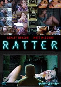 サイバー・ストーカー [DVD]