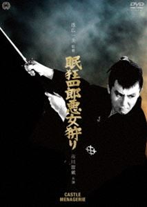 DVD発売日2017/3/24詳しい納期他、ご注文時はご利用案内・返品のページをご確認くださいジャンル邦画時代劇　監督池広一夫出演市川雷蔵藤村志保久保菜穂子朝丘雪路江原真二郎小池朝雄収録時間81分組枚数1商品説明眠狂四郎 悪女狩り特典映像インタビュー／大映芸能ニュース／予告篇／スチール（静止画）関連商品柴田錬三郎原作映像作品映画眠狂四郎 市川雷蔵版60年代日本映画商品スペック 種別 DVD JAN 4988111292988 画面サイズ シネマスコープ カラー カラー 製作年 1969 製作国 日本 音声 日本語DD（モノラル）　　　 販売元 KADOKAWA登録日2017/01/20