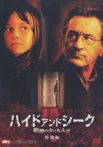 ハイド・アンド・シーク／暗闇のかくれんぼ〈特別編〉 ◆20%OFF！
