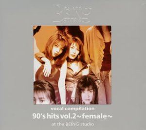 vocal compilation 90's hits vol.1 ～male… ヴォーカル コンピレーション 90's hits vol.1 ～male～at the BEING