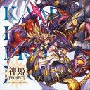 KAMIHIME PROJECT ORIGINAL SOUNDTRACK 2CD発売日2018/9/26詳しい納期他、ご注文時はご利用案内・返品のページをご確認くださいジャンルアニメ・ゲームゲーム音楽　アーティスト（ゲーム・ミュージック）収録時間150分51秒組枚数2商品説明（ゲーム・ミュージック） / 神姫PROJECT オリジナルサウンドトラックIIKAMIHIME PROJECT ORIGINAL SOUNDTRACK 2超神化系RPG『神姫PROJECT／＿A』のオリジナルサウンドトラック第二弾が登場。人気の高いカタストロフィア戦BGMや2周年イベントBGMを含めた2018年3月までに登場した新規楽曲60曲・計147分をCD2枚組にまとめた大ボリューム！本サウンドトラックのために再収録したここでしか聞けないリミックスバージョンも多数収録。　（C）RS収録内容disc1　Lights for you （クリスマスマイページ）　他　全31曲disc2　この矢は帰らぬ者の為に （幻獣トリウィアとの戦い）　他　全29曲封入特典「サントラII限定スペシャルセット」が入手できるシリアルコード封入（初回生産分のみ特典）関連キーワード（ゲーム・ミュージック） 関連商品セット販売はコチラ商品スペック 種別 CD JAN 4560372447989 製作年 2018 販売元 ソニー・ミュージックソリューションズ登録日2018/07/23