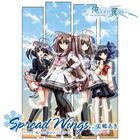 美郷あき / TVアニメ 俺たちに翼はない OP主題歌： Spread Wings [CD]