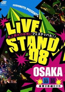 YOSHIMOTO PRESENTS LIVE STAND 08 OSAKA [DVD]