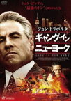 ギャング・イン・ニューヨーク [DVD]