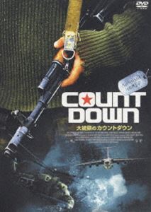 DVD発売日2006/6/28詳しい納期他、ご注文時はご利用案内・返品のページをご確認くださいジャンル洋画ドラマ全般　監督出演収録時間111分組枚数1商品説明大統領のカウントダウンロシア映画界空前の700万ドルという巨費を投じて描かれたアクション・ムービー。恐るべきテロ計画に潜む謎、それに立ち向かう一人のエージェントの死闘を描く。ロシア軍の全面支援により、実際に使用されている軍事機材が多数登場し、チェチェン問題を背景としたリアリティのあるストーリーが展開する。｢オーシャン・オブ・ファイヤー｣のルイーズ・ロンバードや、｢ダイ・ハード2｣のジョン・エイモスらがキャストに参加。ハンディカムに映った男。アレクセイ・スモーリン少佐。目は落ち窪み、疲弊しきっている。軍事活動でチェチェンの捕虜となった彼は、激しい拷問に遭い、モスクワでの爆破テロに関わったと偽証をさせられてしまう。この偽証テープがチェチェン独立軍によって利用されれば、FSB(ロシア連邦保安局)は各国政府から糾弾されることになる。消え入りそうな心の奥底で、闘争心を研ぎ澄ませて、スモーリン少佐は反撃のときを待つのだった・・・。特典映像メイキング／ロシア公開時プレミアイベント／特殊効果作成解説／日本版劇場予告／ロシア版TVスポット／監督来日プレミアイベント(Feat.インリン・オブ・ジョイトイ)商品スペック 種別 DVD JAN 4988064227990 画面サイズ ビスタ カラー カラー 製作年 2004 製作国 ロシア 字幕 日本語 音声 露語DD（5.1ch）　日本語DD（ステレオ）　　 販売元 エイベックス・ピクチャーズ登録日2006/04/12
