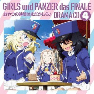 By Title: Sa - (ドラマCD) ガールズ＆パンツァー最終章 ドラマCD4 [CD]