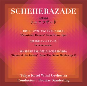 Composer: A Line - 東京佼成ウインドオーケストラ トーマス・ザンデルリンク / 交響組曲シェエラザ—ド（UHQCD） [CD]