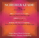 東京佼成ウインドオーケストラ トーマス・ザンデルリンク / 交響組曲シェエラザ—ド（UHQCD） [CD]