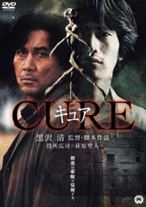 DVD発売日2016/3/25詳しい納期他、ご注文時はご利用案内・返品のページをご確認くださいジャンル邦画サスペンス　監督黒沢清出演役所広司萩原聖人うじきつよし中川安奈収録時間111分組枚数1商品説明CURE残忍な手口の連続殺人が発生する。それぞれの加害者はその場で逮捕されるが、動機もなく、その手口以外の共通点は全くなかった。事件に疑問を抱いた高部刑事は、それぞれの事件を関連づけて捜査を始めるが、事態は思わぬ方向へ進む…。特典映像劇場予告編／スタッフ・キャスト解説関連商品役所広司出演作品黒沢清監督作品90年代日本映画商品スペック 種別 DVD JAN 4988111290991 画面サイズ ビスタ カラー カラー 製作年 1997 製作国 日本 字幕 英語 音声 日本語DD（ステレオ）　　　 販売元 KADOKAWA登録日2015/04/24