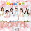 iRis / Goinon [CD]