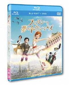 フェリシーと夢のトウシューズ ブルーレイ＋DVDセット [Blu-ray]