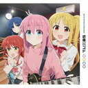 送料無料 結束バンド / ぼっち ざ ろっく BOCCHI THE ROCK SONG ALBUM：：結束バンド（完全生産限定盤／重量盤）※追加プレス レコード 12inch