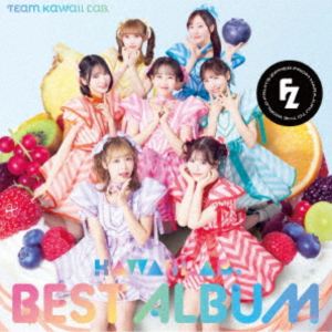 【特典付】FRUITS ZIPPER／CANDY TUNE／SWEET STEADY／CUTIE STREET / KAWAII LAB. BEST ALBUM（FRUITS ZIPPER盤） (初回仕様) [CD]
