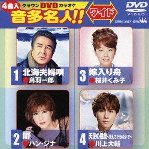 Science - クラウンDVDカラオケ 音多名人!!［ワイド］ [DVD]