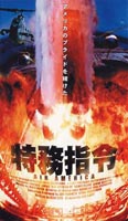 DVD発売日2005/3/25詳しい納期他、ご注文時はご利用案内・返品のページをご確認くださいジャンル洋画SF　監督レックス・ピアノ出演ロレンツォ・ラマススコット・プランクダイアナ・バートン収録時間88分組枚数1商品説明特務指令 AIR AMERICAアメリカ国務省に所属する特務エージェントの活躍を描いたアクション作品。商品スペック 種別 DVD JAN 4988707551994 画面サイズ スタンダード カラー カラー 製作年 1998 製作国 アメリカ 字幕 日本語 音声 英語DD（ステレオ）　日本語DD（ステレオ）　　 販売元 ジーダス登録日2005/01/26