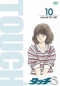 DVD発売日2006/3/24詳しい納期他、ご注文時はご利用案内・返品のページをご確認くださいジャンルアニメキッズアニメ　監督出演三ツ矢雄二難波圭一日高のり子林家こぶ平収録時間150分組枚数1商品説明TV版パーフェクト・コレクション タッチ 101985年3月からフジテレビ系で放送され、最高視聴率32、9%を記録するなど、あらゆる世代に大きな反響を呼んだ、あだち充の代表作｢タッチ｣のTVシリーズ。落ちこぼれの高校生・達也と、スポーツ万能で成績優秀な双子の弟・和也、隣の家に住む幼馴染の少女・南との、恋と青春の物語を、爽やかにみすみずしく繊細に描いたスポーツアニメの傑作。いつまでも忘れられないストーリー、心に染み入る台詞の数々、共感を覚えざるをえない魅力的なキャラクターなど、永久保存に相応しい逸品である。収録内容第55話｢総集編1 思い出は美し過ぎて…｣／第56話｢総集編2 エースは誰にも渡さない！｣／第57話｢第3部開始・謎の新監督がやってくる!!｣／第58話｢オレは柏葉！甘ったれは許さない!!｣／第59話｢嵐の明青野球部！南が去ってまた一難｣／第60話｢新マネージャー大苦戦！やっぱり南が一番｣関連商品アニメタッチ80年代日本のテレビアニメセット販売はコチラ商品スペック 種別 DVD JAN 4988104033994 画面サイズ スタンダード カラー カラー 製作国 日本 音声 日本語DD（モノラル）　　　 販売元 東宝（TOHO）登録日2005/12/02