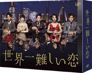 Blu-ray発売日2016/11/16詳しい納期他、ご注文時はご利用案内・返品のページをご確認くださいジャンル国内TVコメディ　監督出演大野智波瑠小池栄子小瀧望清水富美加西堀亮若林誠札内幸太収録時間475分組枚数6商品説明世界一難しい恋 Blu-ray BOX（通常版）2016年4月〜6月まで日本テレビ系「水曜ドラマ」枠で放送されていたテレビドラマ「世界一難しい恋」。有名ホテルの社長を務める34歳の恋を知らない性格難あり男性が遅すぎる初恋に不器用ながらも奮闘し、人間的にも成長していく姿を描いたラブ・コメディ。主人公には日本を代表するアイドルグループ「嵐」のリーダーを務める大野智が担当し、変わり者のホテル若社長を迫真の演技で演じている。本作は、本編10話を収録したBlu-ray-BOX。映像特典にはスペシャルメイキングやキャストインタビューなど他にも充実した内容がたっぷり詰まった特典ディスクも封入されている。封入特典ブックレット／特典ディスク【Blu-ray】特典ディスク内容メイキング関連商品小池栄子出演作品波瑠出演作品日本テレビ水曜ドラマ嵐 大野智出演作品嵐出演作品金子茂樹脚本作品2016年日本のテレビドラマ商品スペック 種別 Blu-ray JAN 4988021729994 製作年 2016 製作国 日本 販売元 バップ登録日2016/06/16