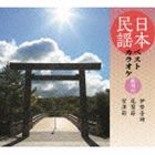 ����̱�إ٥��ȥ��饪�����Ͼ��ա� ������Ƭ�������᡿������ [CD]