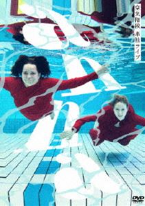 DVD発売日2021/5/19詳しい納期他、ご注文時はご利用案内・返品のページをご確認くださいジャンル趣味・教養お笑い　監督出演空気階段収録時間128分組枚数1商品説明空気階段 単独ライブ「anna」空気階段の第4回単独ライブ『anna』の公演の模様を収録。特典映像空気階段の踊り場 記録映像集（かたまり腕相撲対決、ジングルください、JKリスナーに電話、空気階段の大踊り場）商品スペック 種別 DVD JAN 4571487584995 カラー カラー 製作国 日本 音声 DD（ステレオ）　　　 販売元 ユニバーサル ミュージック登録日2021/02/16