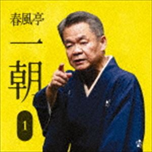 春風亭一朝 / 朝日名人会ライヴシリーズ121：：春風亭一朝1 中村仲蔵／稽古屋／淀五郎／芝居の喧嘩 [CD]