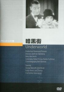 Rakuten - 暗黒街 [DVD]