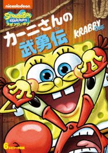 スポンジボブカーニサンノブユウデンDVD発売日2019/11/7詳しい納期他、ご注文時はご利用案内・返品のページをご確認くださいジャンルアニメ海外アニメ　監督出演トム・ケニー収録時間69分組枚数1関連キーワード：アニメーション商品説明スポンジ・ボブ カーニさんの武勇伝スポンジボブカーニサンノブユウデンいつも明るくポジティブな海綿“スポンジ・ボブ”が仲間と巻き起こすコミカルでキュートなアニメ。関連商品スポンジ・ボブ関連商品商品スペック 種別 DVD JAN 4988102812997 カラー カラー 製作国 アメリカ 音声 英語DD（ステレオ）　日本語DD（ステレオ）　　 販売元 NBCユニバーサル・エンターテイメントジャパン登録日2019/08/20
