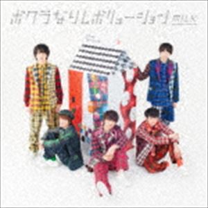 M!LK / ボクラなりレボリューション（TYPE-C） [CD]