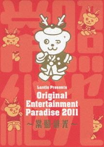 Original Entertainment Paradise-おれパラ- 2011〜常・照・継・光〜 LIVE DVD [DVD]