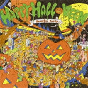 ハッピィ・ハロウィン～パンプキンパーティ [CD]