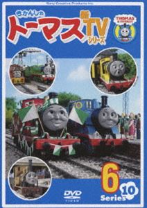 DVD発売日2009/7/15詳しい納期他、ご注文時はご利用案内・返品のページをご確認くださいジャンルアニメ子供向け　監督出演ジョン・カビラ比嘉久美子江原正士神代知衣佐々木望三宅健太納谷六朗収録時間41分組枚数1商品説明きかんしゃトーマス 新TVシリーズ 〈第10シリーズ〉6子供から絶大な人気を誇る“きかんしゃトーマス”の第10シリーズの第6巻。本作からトーマスたちの車庫や吊橋などが新しくなり、ソドー島に空港が出来る。また飛行機や自動車の仲間も増えるなど世界観が広がり、楽しい話が展開される。関連商品きかんしゃトーマス一覧商品スペック 種別 DVD JAN 4905370612999 カラー カラー 製作年 2007 製作国 イギリス 字幕 日本語 英語 音声 日本語DD（ステレオ）　英語DD（ステレオ）　　 販売元 ポニーキャニオン登録日2009/04/20