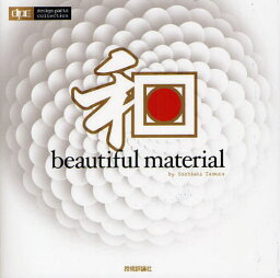 和beautiful material