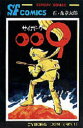 サイボーグ009 1