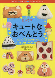 Goma／作かんたん☆かわいい・だいすきクッキング 2本詳しい納期他、ご注文時はご利用案内・返品のページをご確認ください出版社名あかね書房出版年月2016年03月サイズ47P 31cmISBNコード9784251050021児童 学習 学習その他商品説明にっこり!キュートなおべんとうニツコリ キユ-ト ナ オベントウ カンタン カワイイ ダイスキ クツキング 2※ページ内の情報は告知なく変更になることがあります。あらかじめご了承ください登録日2016/04/16