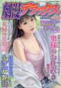 劇漫デラックス 44